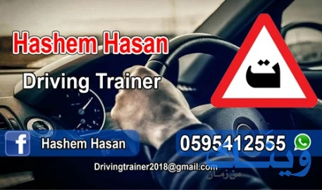 هاشم حسن